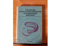 Special Pathological Anatomy of Domestic Animals