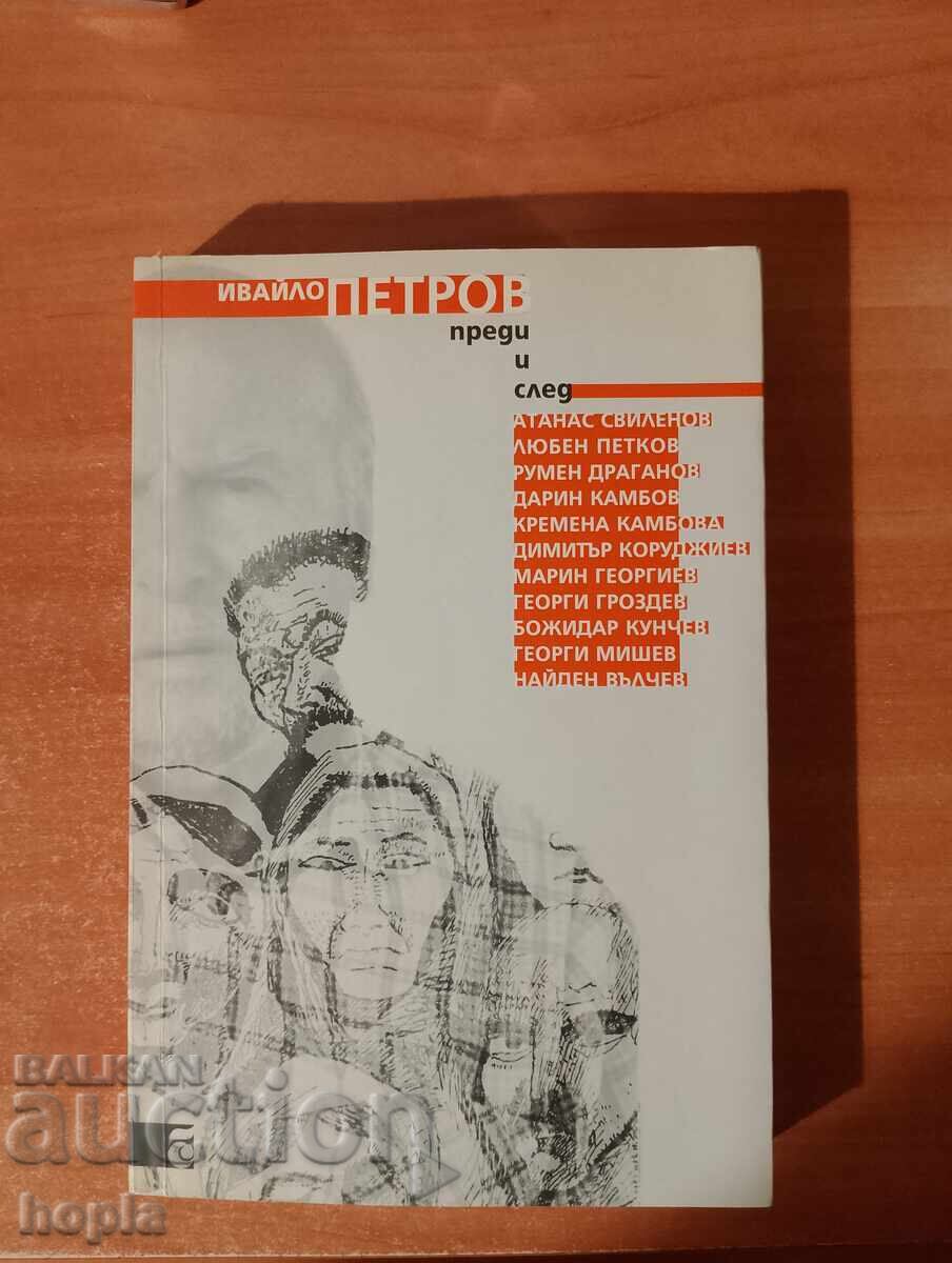 Ivaylo Petrov BEFORE AND AFTER