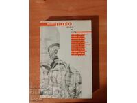 Ivaylo Petrov BEFORE AND AFTER