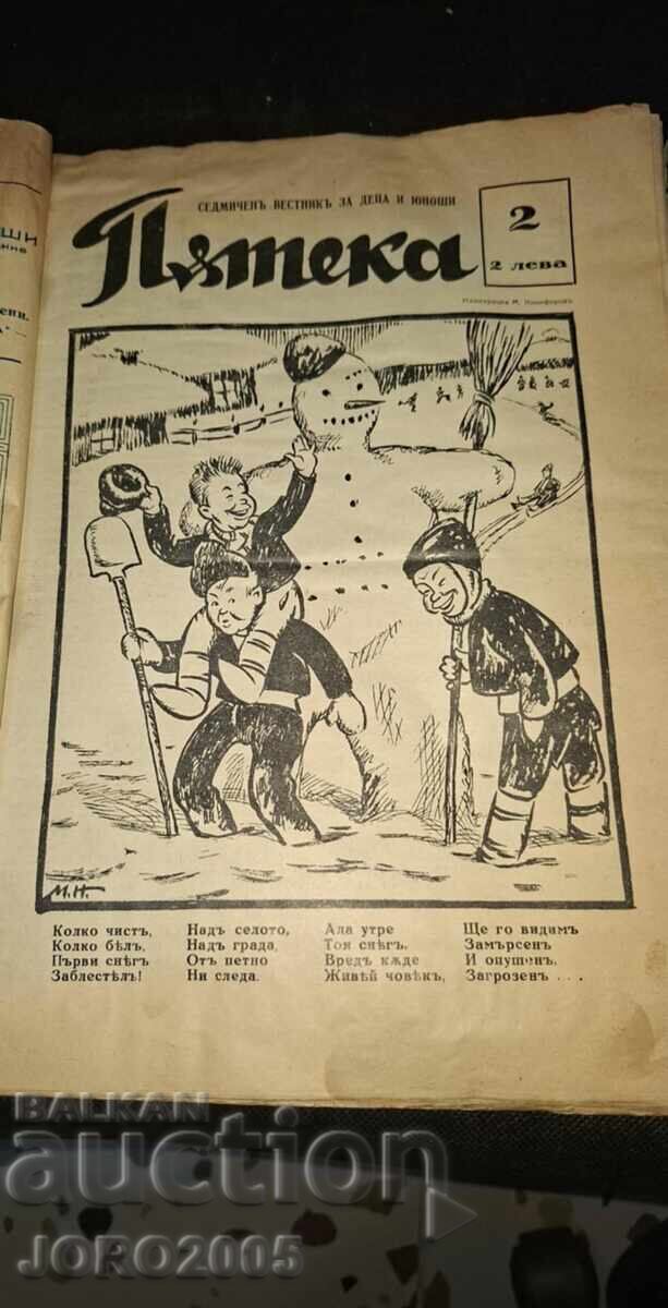 Bulgarian children's magazine "Pateka" 1933 with price 225.00 BGN | € 115.04