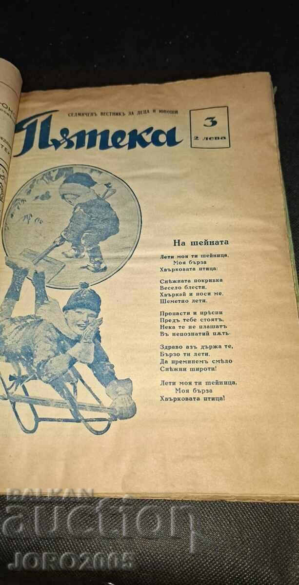 Auction  Bulgarian children's magazine "Pateka" 1933