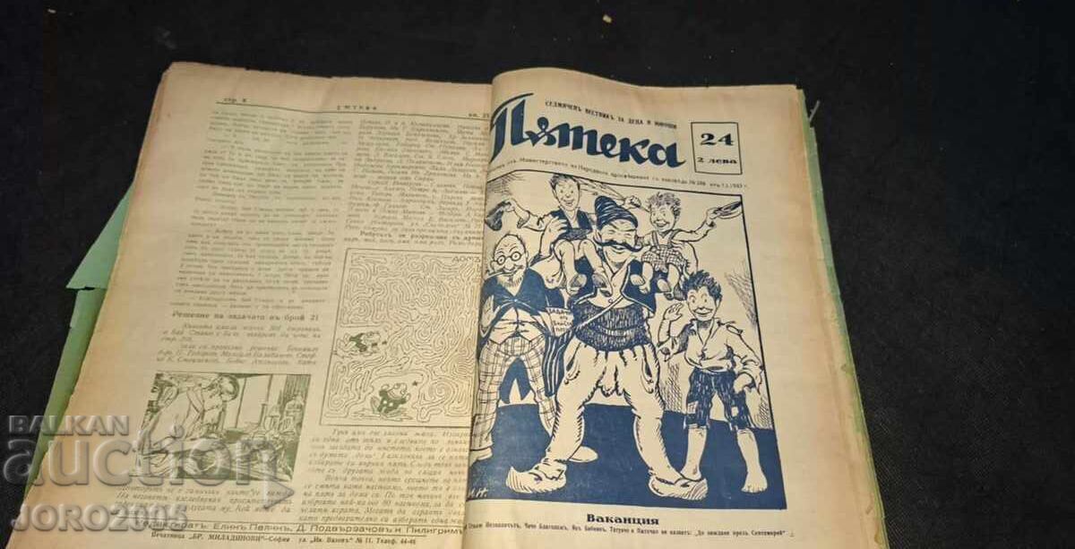 Delivery of Bulgarian children's magazine "Pateka" 1933