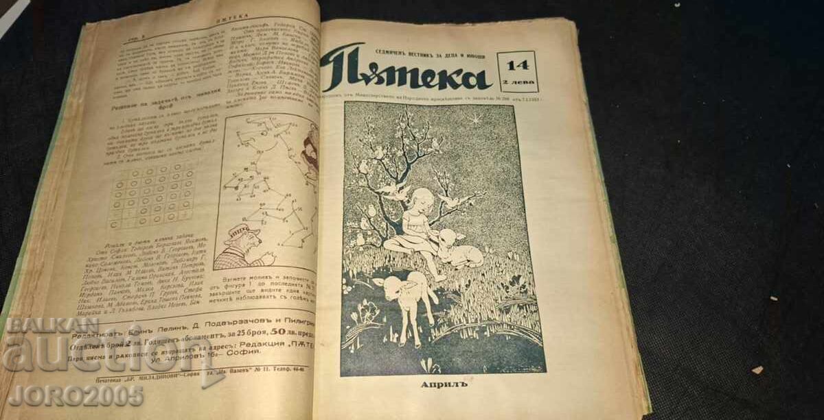 Bulgarian children's magazine "Pateka" 1933 - 6