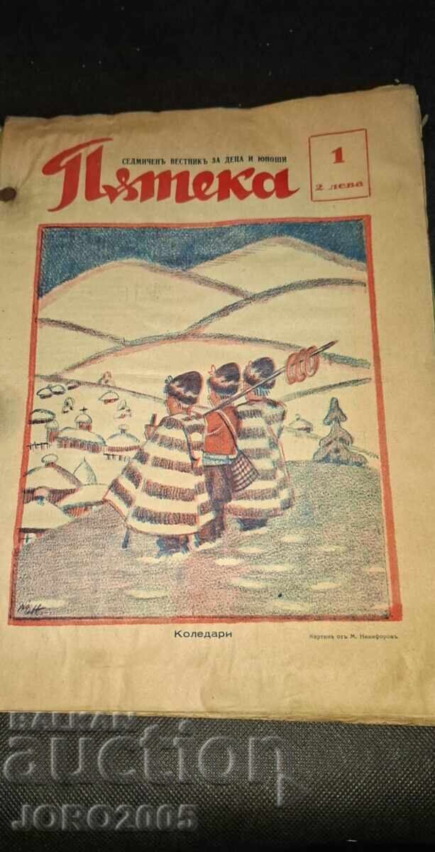 Bulgarian children's magazine "Pateka" 1933