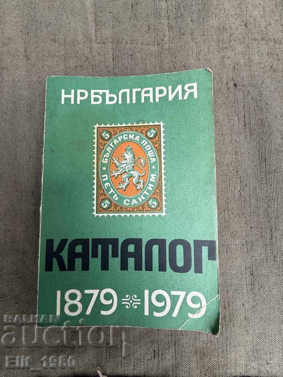 Stamp Catalog 1979-1979