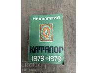 Catalog de timbre poștale 1979-1979