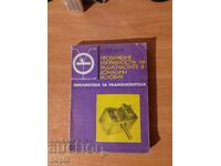 Checking the functionality of radio parts at home