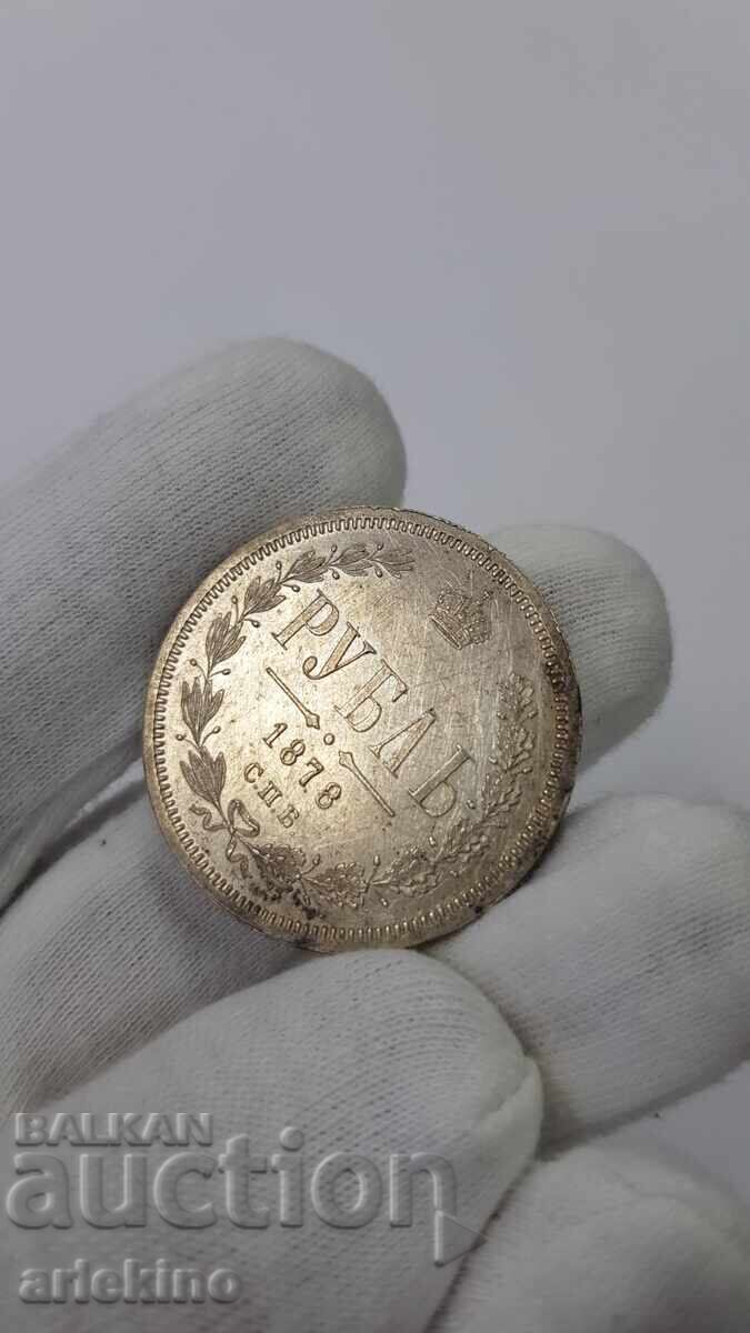 Δημοπρασία Ποιοτικό ασημένιο νόμισμα Ρούβλι 1878 έτους Ρωσία Δημοπρασία Ποιοτικό ασημένιο νόμισμα Ρούβλι 1878 έτους Ρωσία