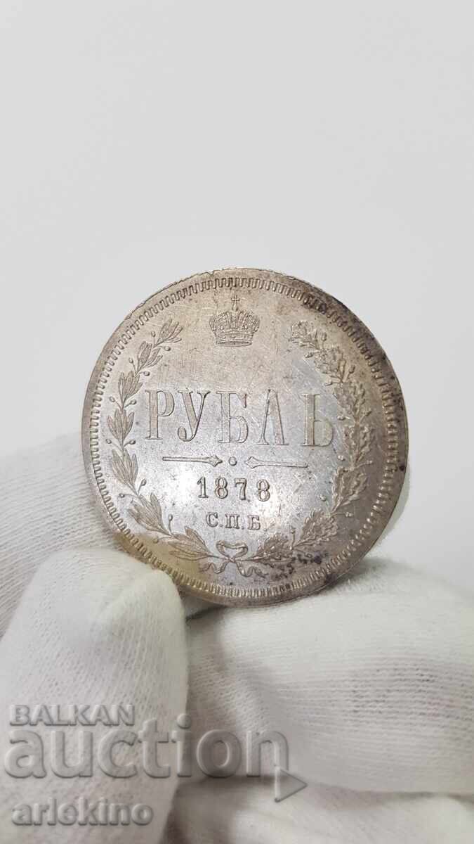 Ποιοτικό ασημένιο νόμισμα Ρούβλι 1878 έτους Ρωσία Ποιοτικό ασημένιο νόμισμα Ρούβλι 1878 έτους Ρωσία