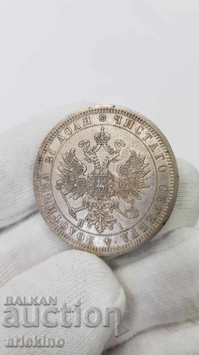 Ποιοτικό ασημένιο νόμισμα Ρούβλι 1877 έτους Ρωσία με τιμή 224.00 BGN | € 114.53 Ποιοτικό ασημένιο νόμισμα Ρούβλι 1877 έτους Ρωσία με τιμή 224.00 BGN | € 114.53