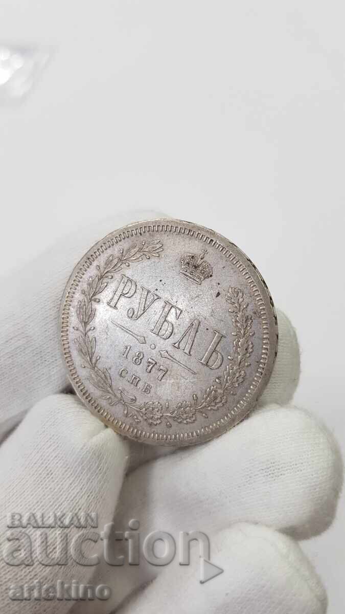 Παράδοση Ποιοτικό ασημένιο νόμισμα Ρούβλι 1877 έτους Ρωσία Παράδοση Ποιοτικό ασημένιο νόμισμα Ρούβλι 1877 έτους Ρωσία