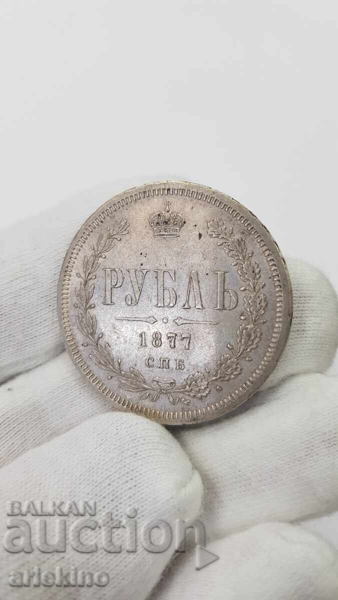 Ποιοτικό ασημένιο νόμισμα Ρούβλι 1877 έτους Ρωσία Ποιοτικό ασημένιο νόμισμα Ρούβλι 1877 έτους Ρωσία