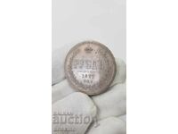 Ποιοτικό ασημένιο νόμισμα Ρούβλι 1877 έτους Ρωσία