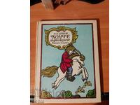 P.P. Ershov THE HUMPBACKED HORSE