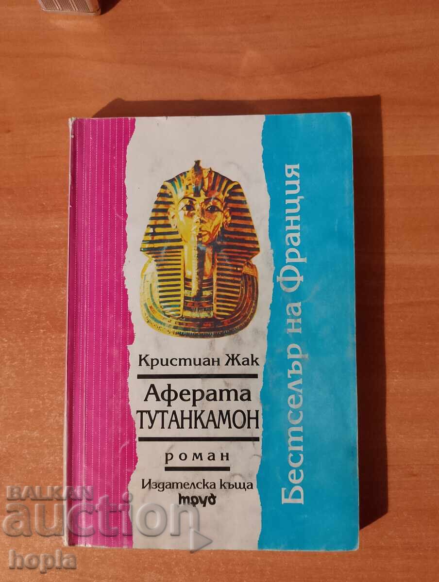 Christian Jacq THE TUTANKHAMUN AFFAIR