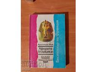 Christian Jacq THE TUTANKHAMUN AFFAIR