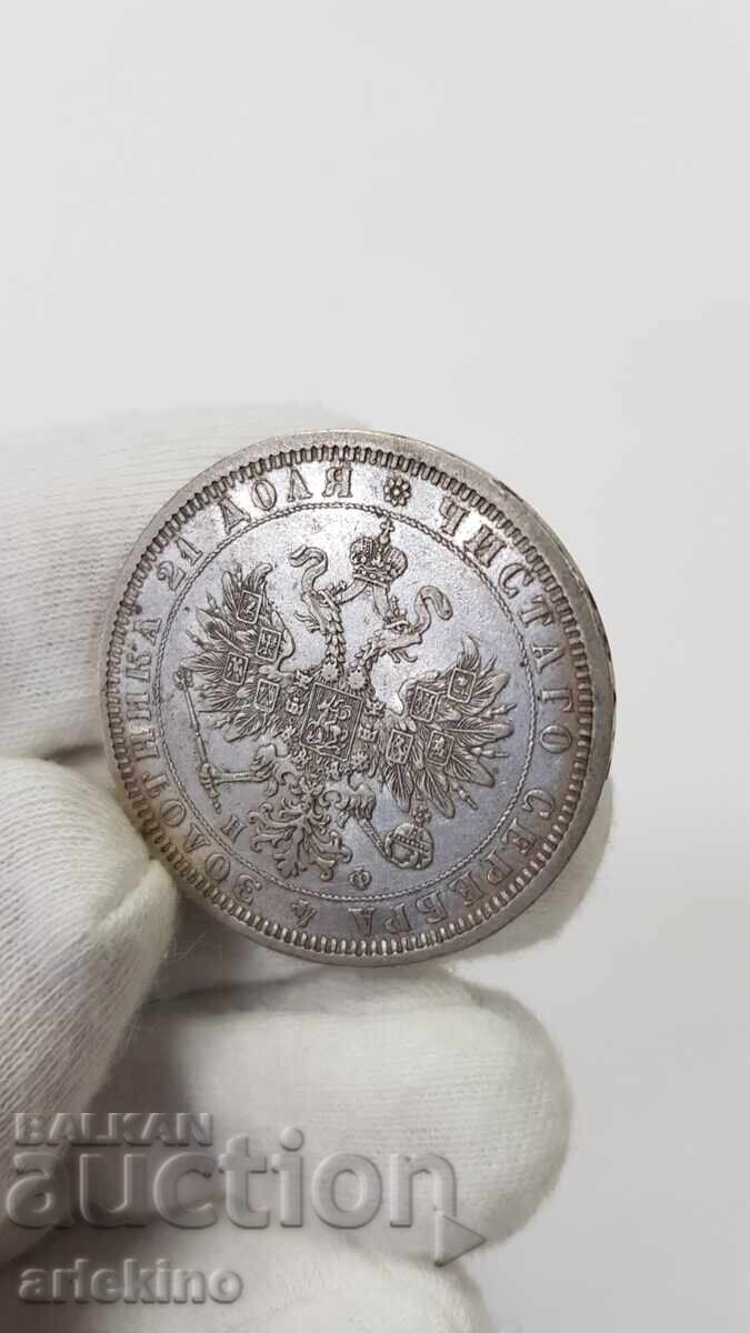Δημοπρασία Ακαθάριστο ασημένιο νόμισμα Ρούβλι 1877 Ρωσία