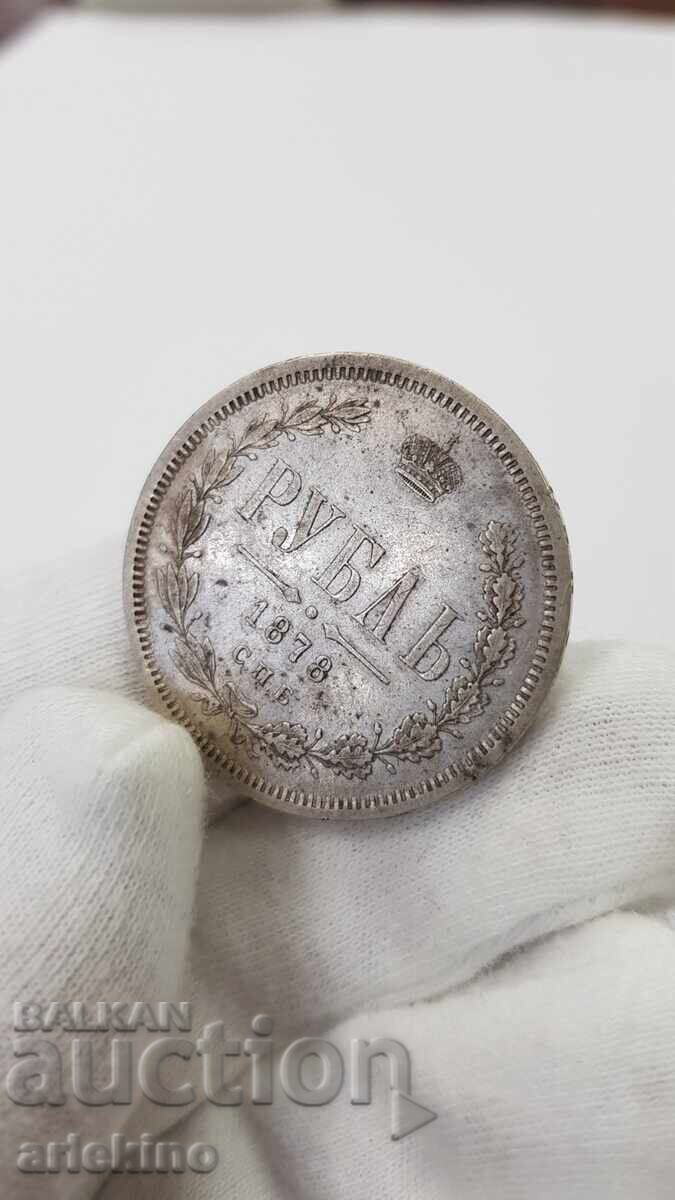 Ακαθάριστο ασημένιο νόμισμα Ρούβλι 1877 Ρωσία - 5