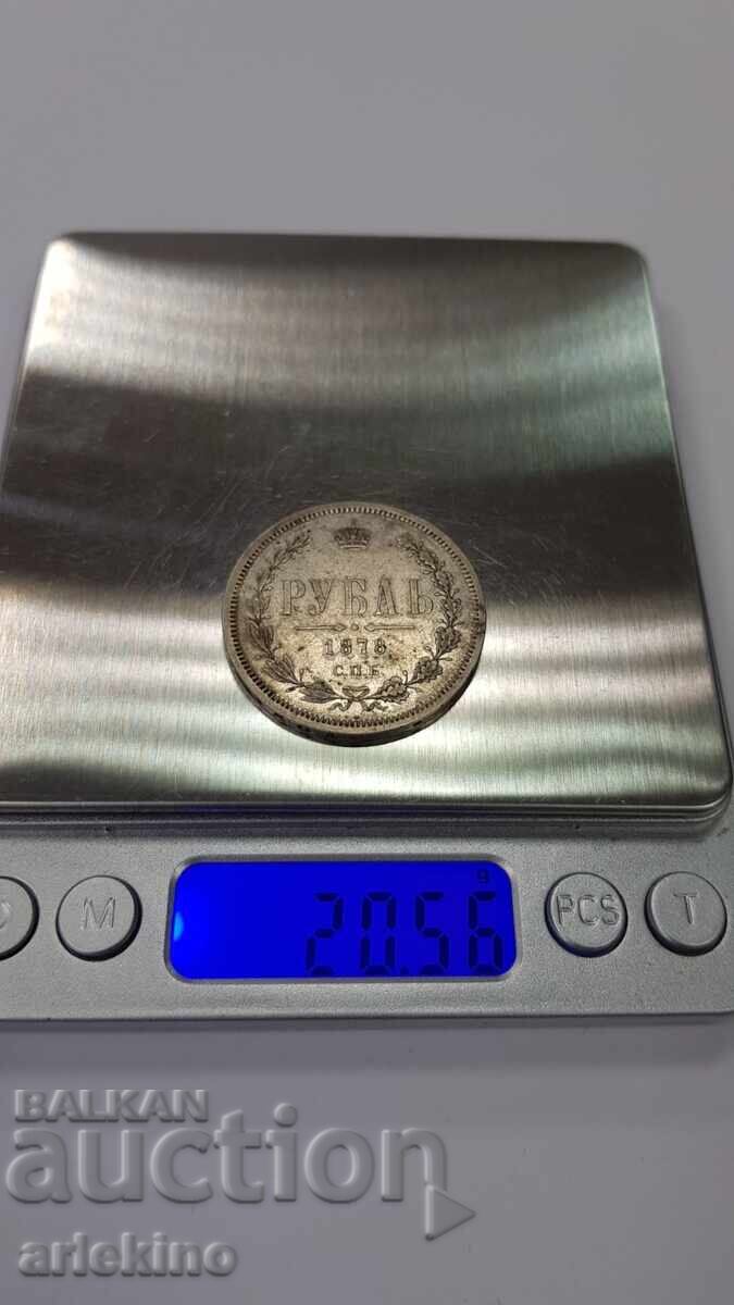 Ακαθάριστο ασημένιο νόμισμα Ρούβλι 1877 Ρωσία - 7