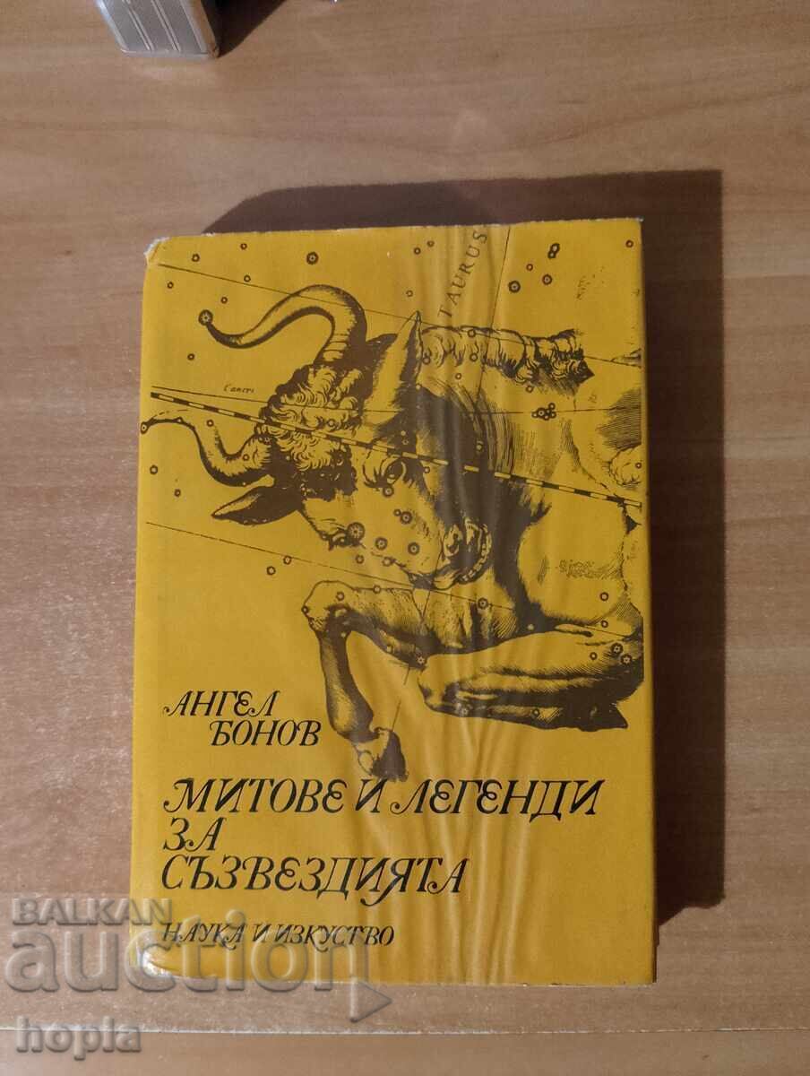 Angel Bonov MYTHS AND LEGENDS OF CONSTELLATIONS