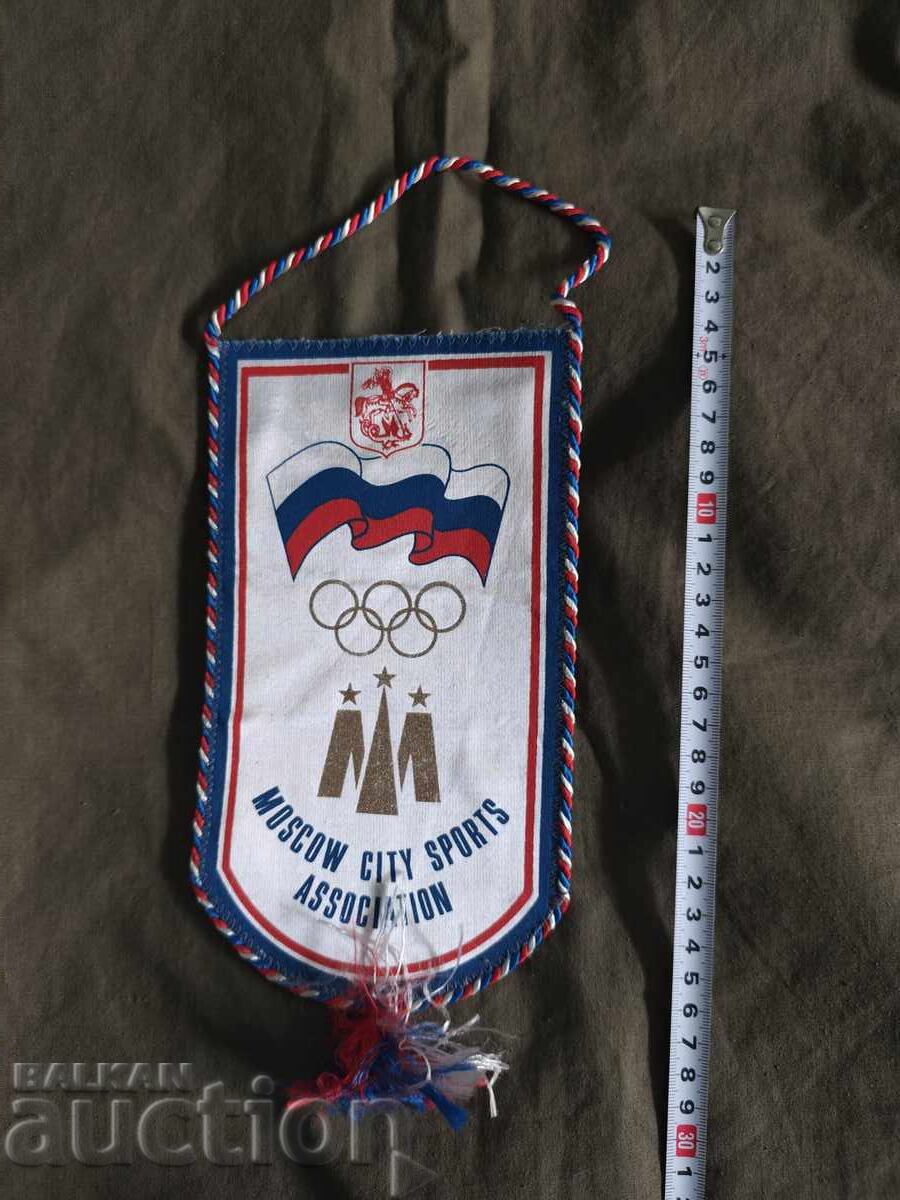 Σύλλογος Αθλητικών Δραστηριοτήτων Πόλης της Μόσχας