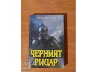 Connie Mason Ο ΜΑΥΡΟΣ ΙΠΠΟΤΗΣ