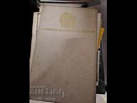 Haidut Velko Biographical Novel by Dimitar Mantov