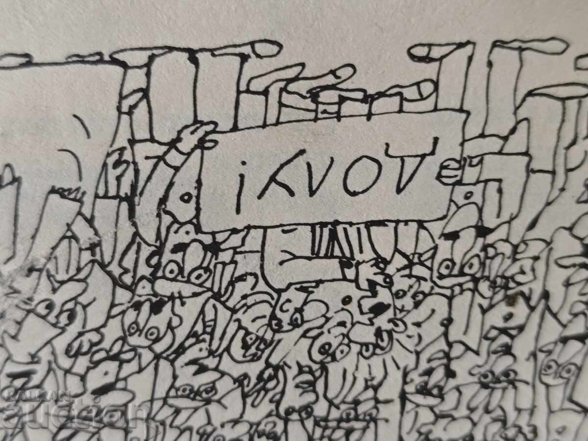 Licitație Paralele: Noi forțe politice și sociale Licitație Paralele: Noi forțe politice și sociale