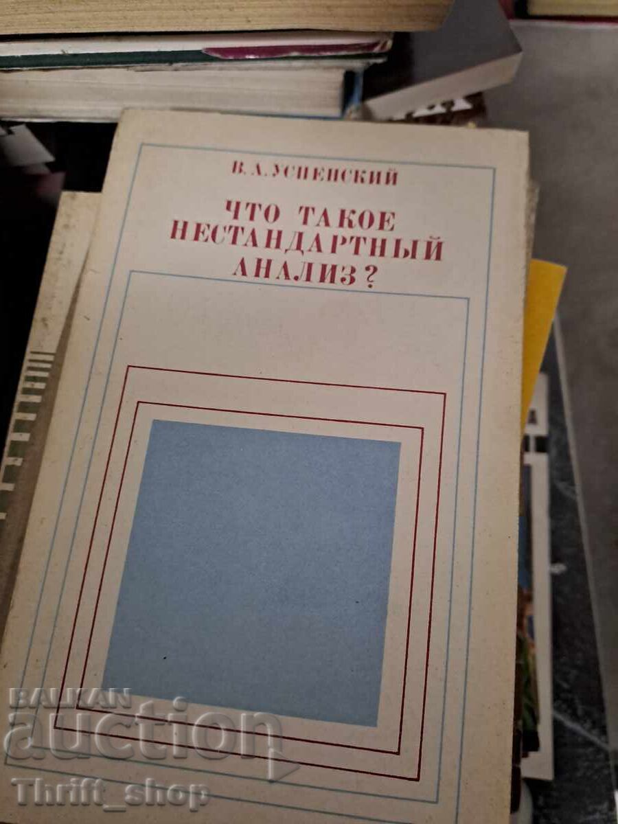 What is non-standard analysis? Uspenskii What is non-standard analysis? Uspenskii