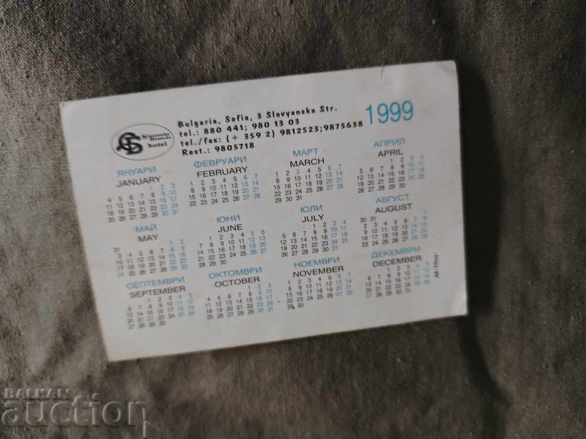 Σλαβιάνσκα beseda 1999 με τιμή 50.00 BGN | € 25.56 Σλαβιάνσκα beseda 1999 με τιμή 50.00 BGN | € 25.56