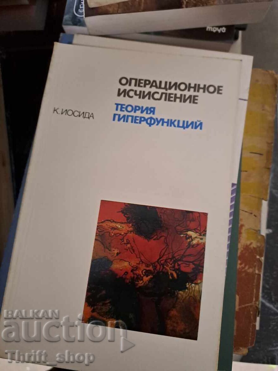 Operational Calculus Theory of Hyperfunctions Operational Calculus Theory of Hyperfunctions