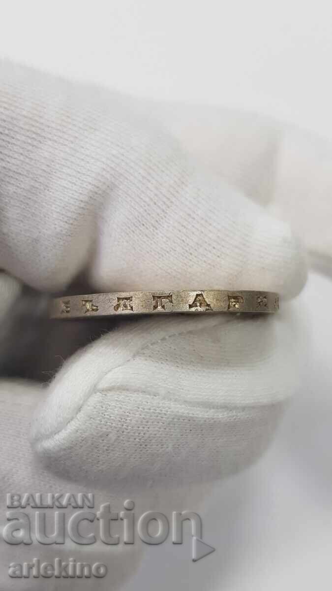 Δημοπρασία Glantsova ασημένιο νόμισμα 100 leva 1930 τσάρος Βόρις III Δημοπρασία Glantsova ασημένιο νόμισμα 100 leva 1930 τσάρος Βόρις III