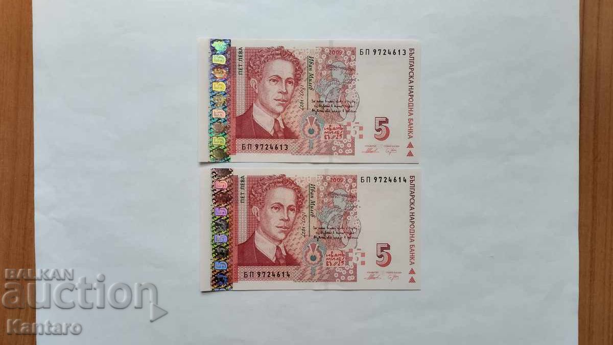 Τραπεζογραμμάτιο - ΒΟΥΛΓΑΡΙΑ - 5 BGN - 2009 - UNC - 2 τεμ. σε μια ΣΕΙΡΑ. με τιμή 16.00 BGN | € 8.18