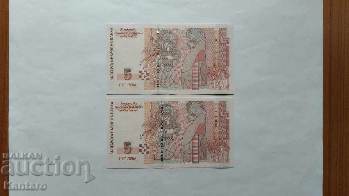 Δημοπρασία Τραπεζογραμμάτιο - ΒΟΥΛΓΑΡΙΑ - 5 BGN - 2009 - UNC - 2 τεμ. σε μια ΣΕΙΡΑ.