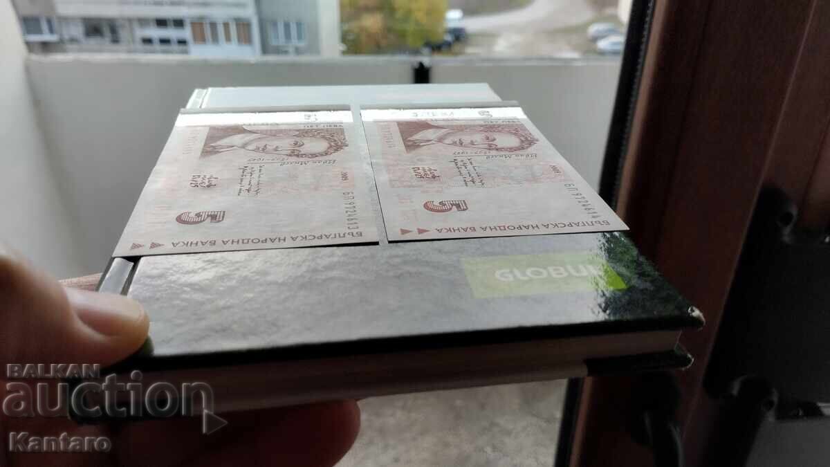 Παράδοση Τραπεζογραμμάτιο - ΒΟΥΛΓΑΡΙΑ - 5 BGN - 2009 - UNC - 2 τεμ. σε μια ΣΕΙΡΑ.