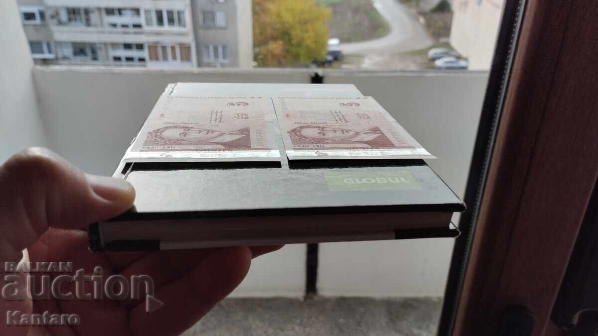 Τραπεζογραμμάτιο - ΒΟΥΛΓΑΡΙΑ - 5 BGN - 2009 - UNC - 2 τεμ. σε μια ΣΕΙΡΑ. - 5