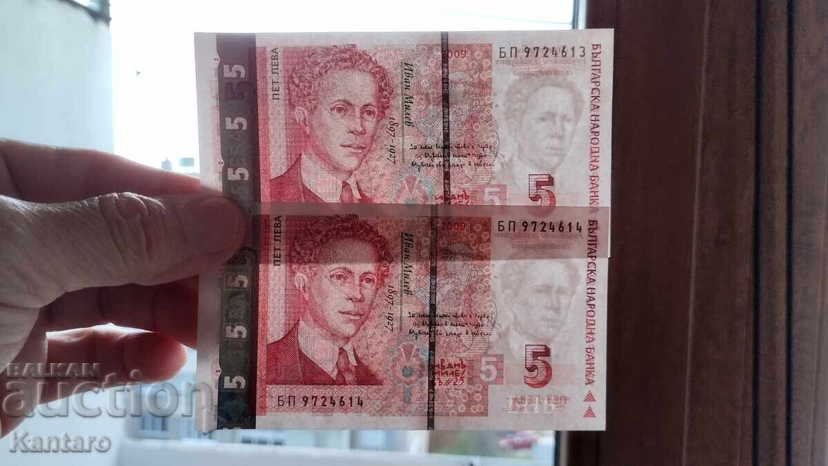 Τραπεζογραμμάτιο - ΒΟΥΛΓΑΡΙΑ - 5 BGN - 2009 - UNC - 2 τεμ. σε μια ΣΕΙΡΑ. - 7