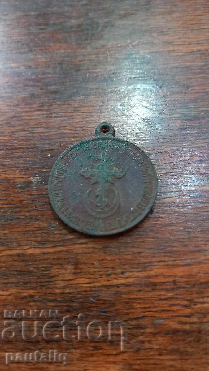 Δημοπρασία ΜΕΤΑΛΛΙΟ ΒΑΣΙΛΙΑΣ ΕΛΕΥΘΕΡΩΤΗ