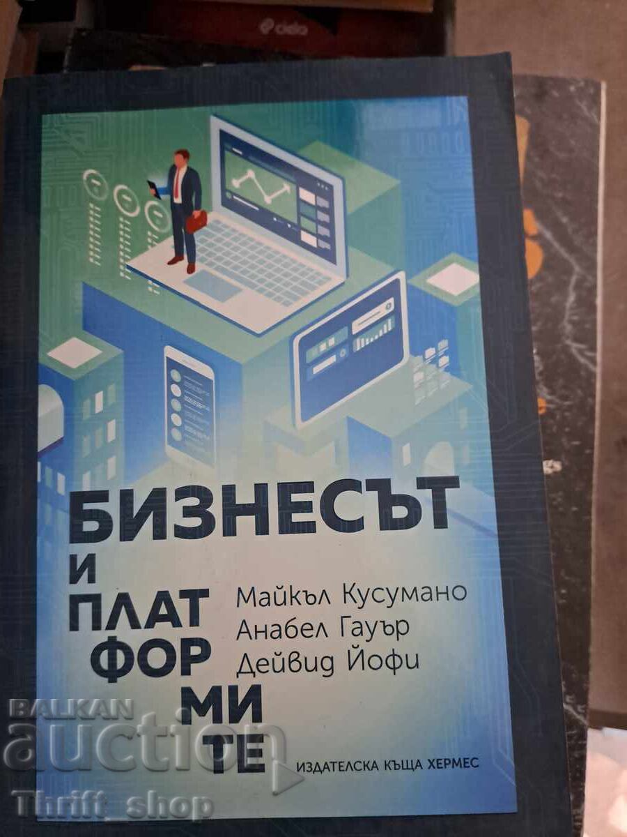 The Business of Platforms by David Yoffie, Annabelle Gawer, Michael Cusumano The Business of Platforms by David Yoffie, Annabelle Gawer, Michael Cusumano