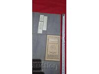 ΕΛΜΠΑΣΑΝ - ΠΑΛΙΟΣ ΣΤΡΑΤΙΩΤΙΚΟΣ ΧΑΡΤΗΣ - Α' Π.Π