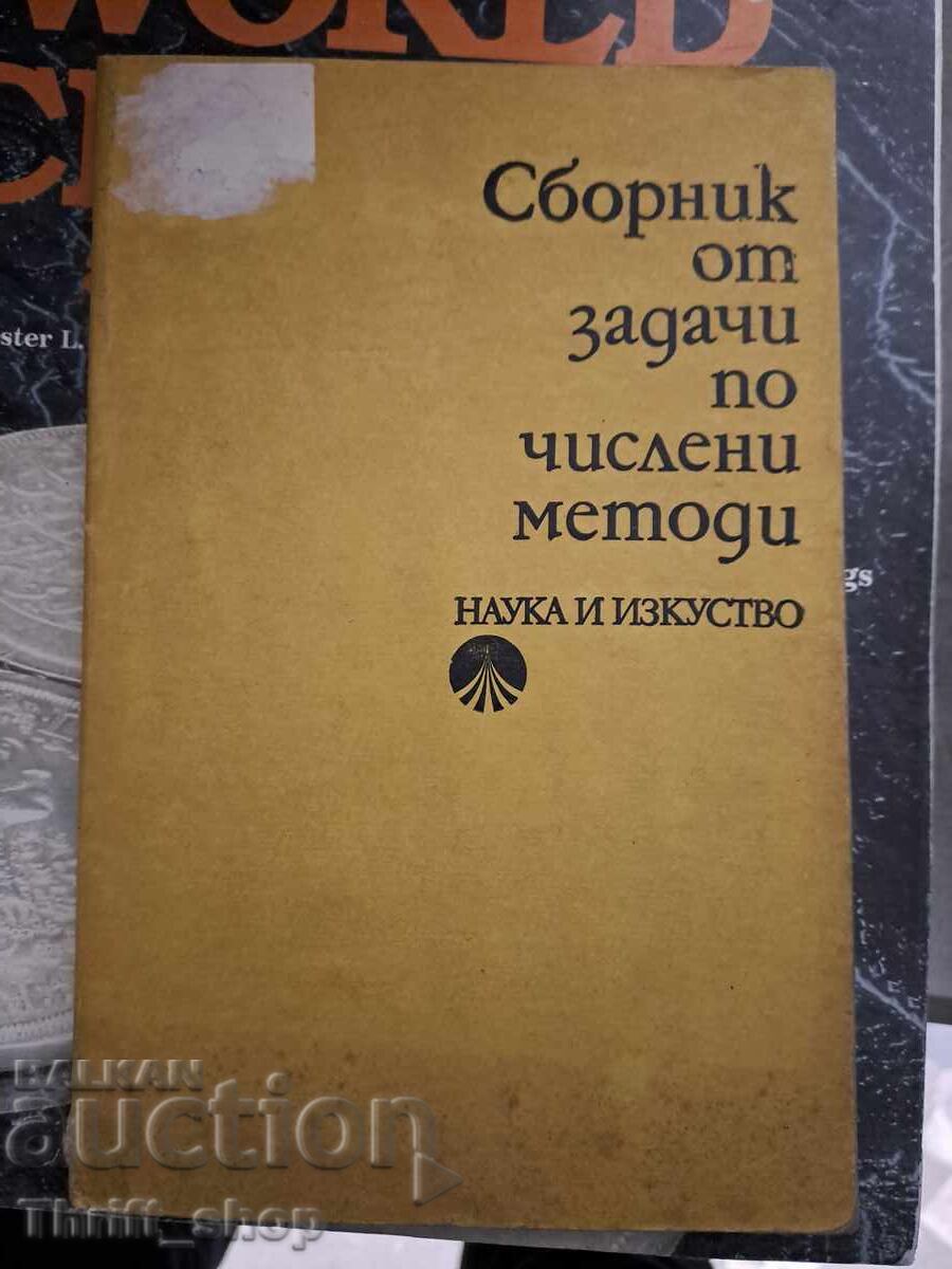 Συλλογή προβλημάτων με αριθμητικές μεθόδους Συλλογή προβλημάτων με αριθμητικές μεθόδους