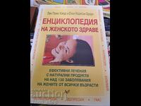 Encyclopedia of Women's Health