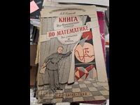 Book for extracurricular reading in mathematics