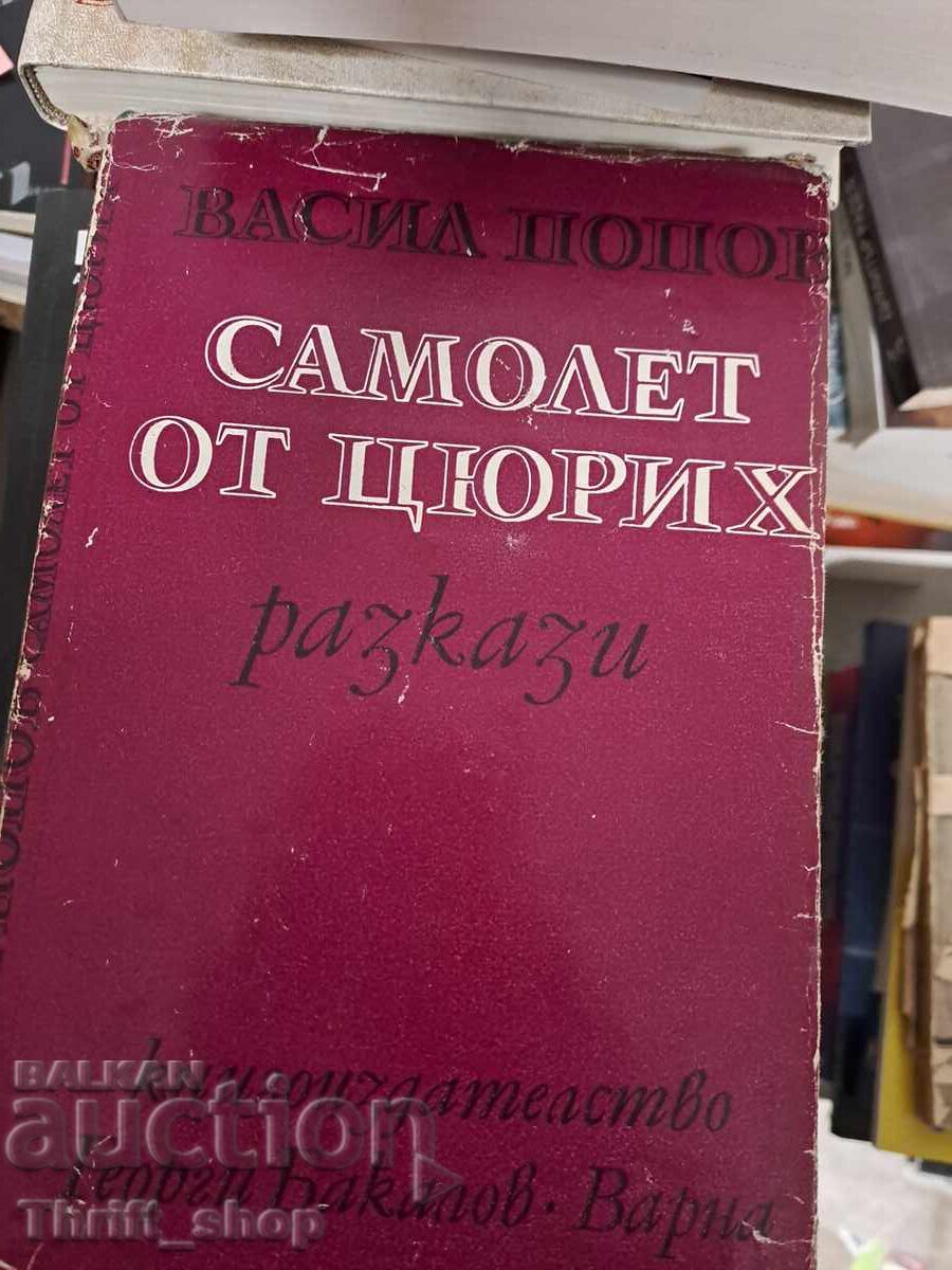 Airplane from Zurich Vasil Popov Airplane from Zurich Vasil Popov