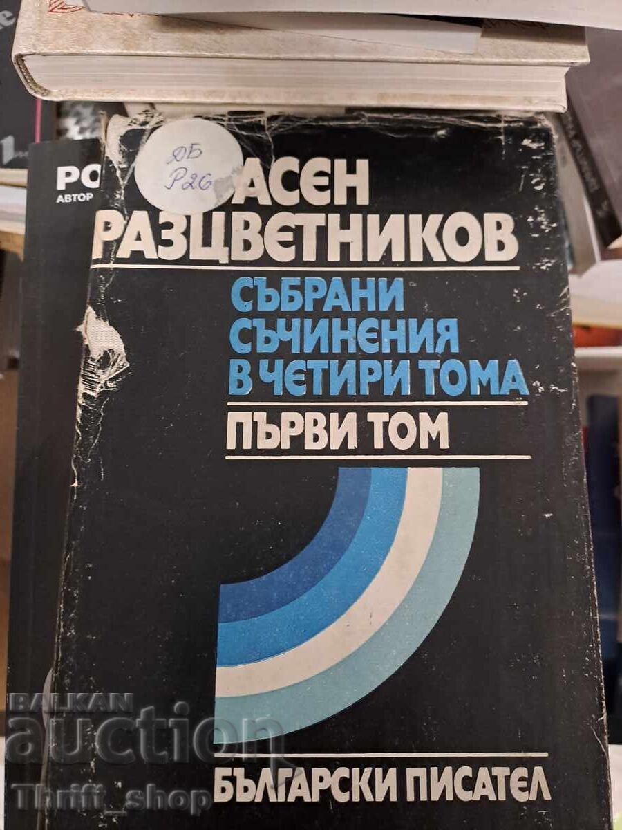 Asen Raztsvetnikov, Volume One, Collected Works Asen Raztsvetnikov, Volume One, Collected Works