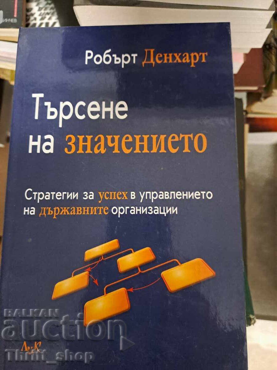 Ψάχνοντας για νόημα Robert Denhart Ψάχνοντας για νόημα Robert Denhart