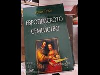 Η ευρωπαϊκή οικογένεια Jack Goody