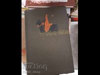 Венецианецът Марко Поло Хенри Х. Харт