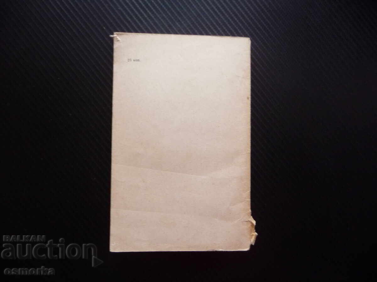 Δημοπρασία Εγχειρίδιο για τη μελέτη της "Πολιτικής Οικονομίας"