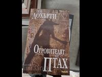 Ptah Poisoner Paul Doherty